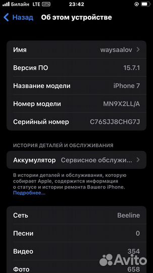 Телефон iPhone 7