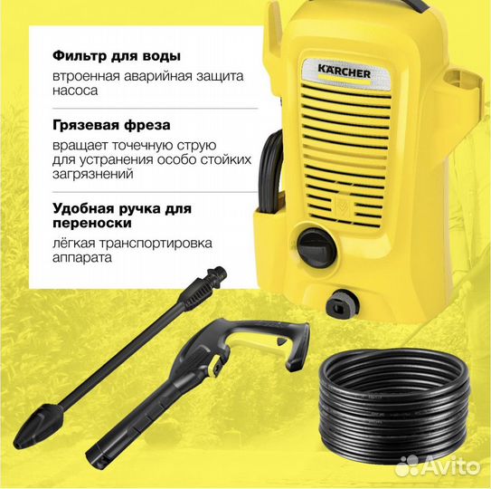 Мойка высокого давления Karcher K2 Universal EU