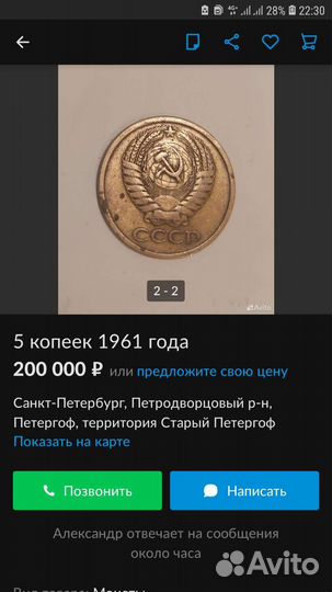 Советские монеты СССР