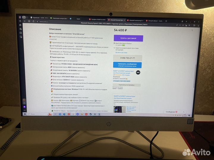 Моноблок hp