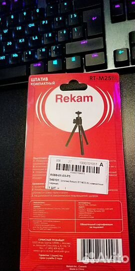 Штатив Rekam RT-M25BL