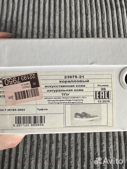 Слипоны женские 36 размер