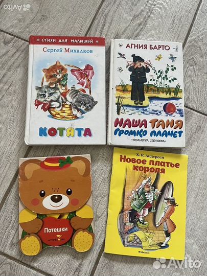 Детские книги