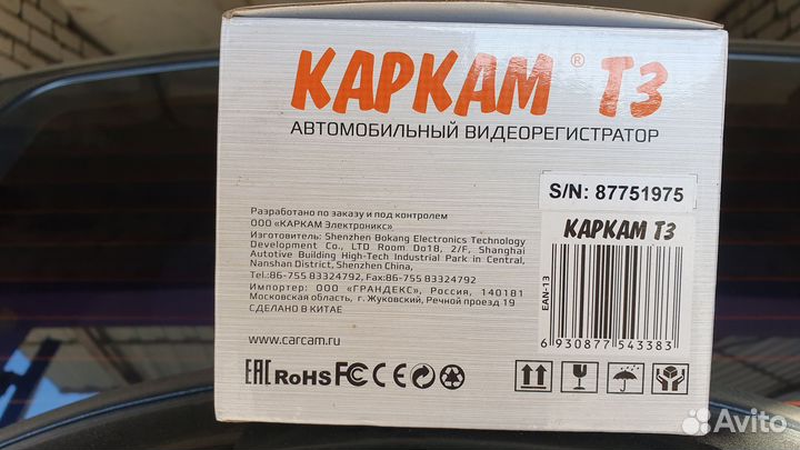 Видеорегистратор