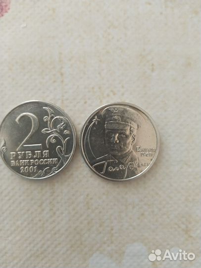 Юбилейные монеты