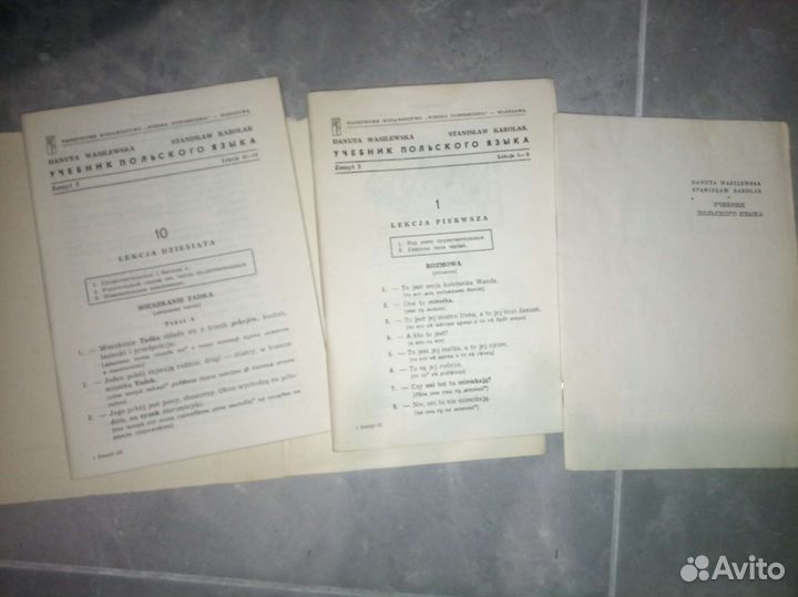 Учебник польского языка 1963 год