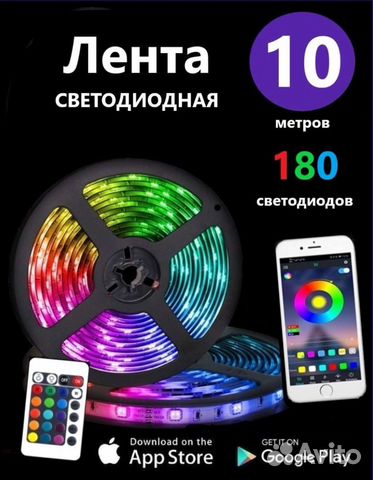 Светодиодная лента новая rgb с адаптером на 220В