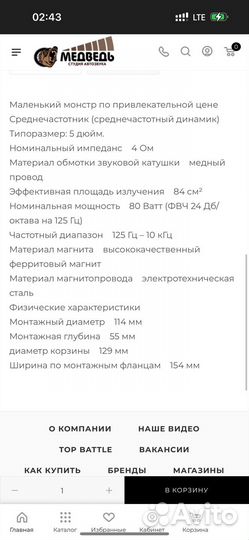 Колонки pride