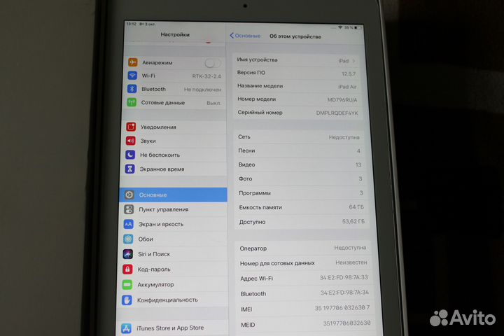 iPad air 64Gb Wi-Fi + Cellular