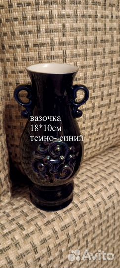 Вазочка