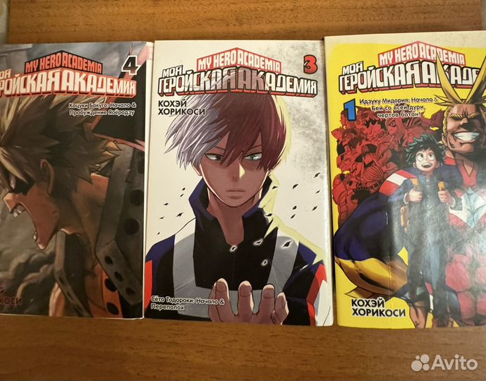 Моя геройская академия том 1, 3, 4