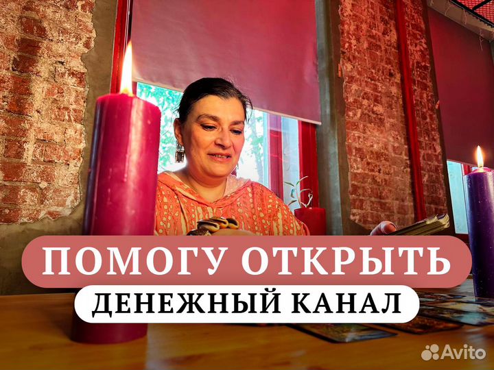 Гадание на картах Таро Любовный приворот