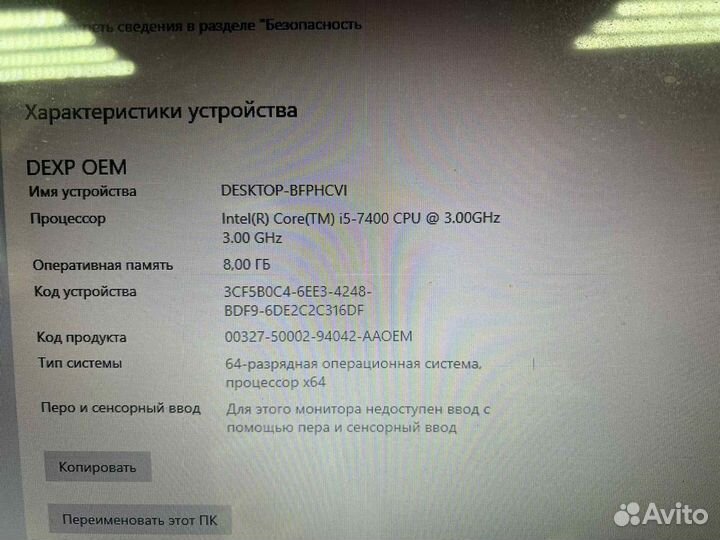 Системный блок Dexp