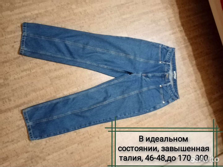 Джинсы