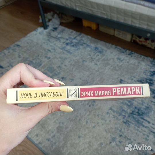 Книга Эрих Мария Ремарк Ночь в Лиссабоне
