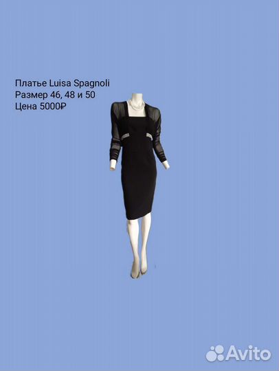 Платье Luisa Spagnoli
