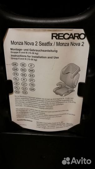 Детское автокресло Recaro Monza Nova 15-36кг