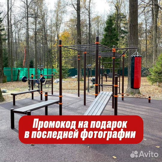 Воркаут турник, брусья