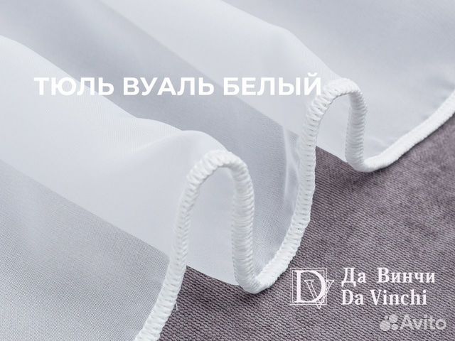 Новый тюль вуаль 3м и 5м от производителя