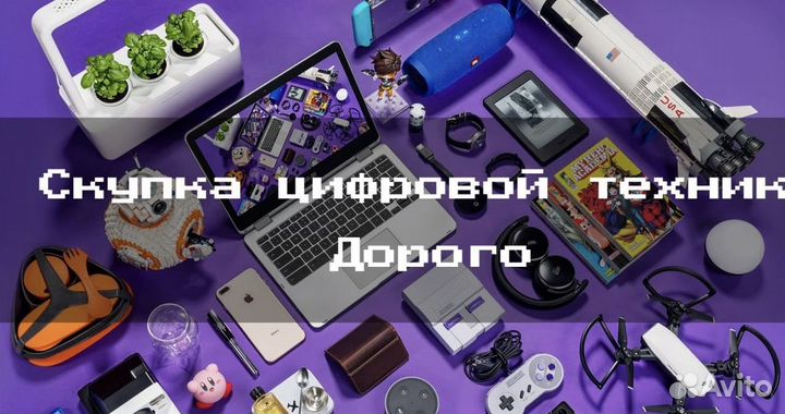 Скупка/Ремонт телефонов/ноутбуков /планшетов