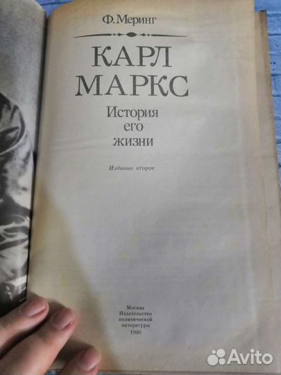 Карл маркс биография
