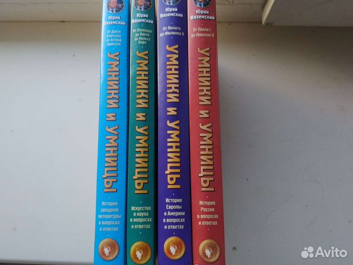 Умнмки и умницы. ю.Вяземский