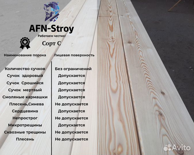 Планкен прямой из лиственницы