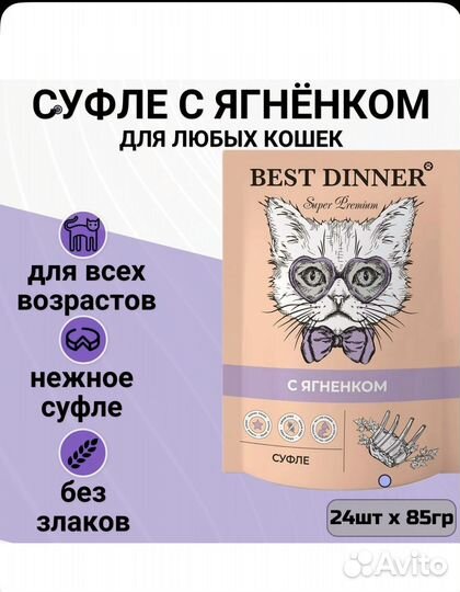 Корм для кошек