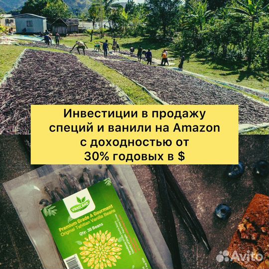 Инвестиции в готовый бизнес от 30% годовых