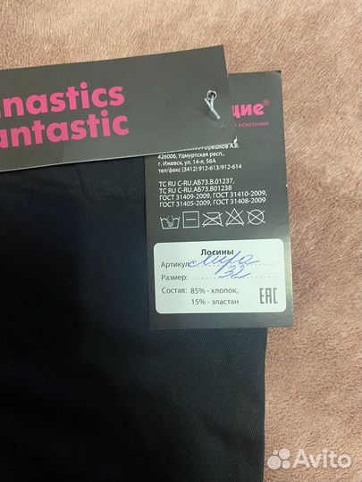 Форма для художественной гимнастики (новая)