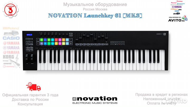 Novation Launchkey 61 MK3 миди клавиатура Новая