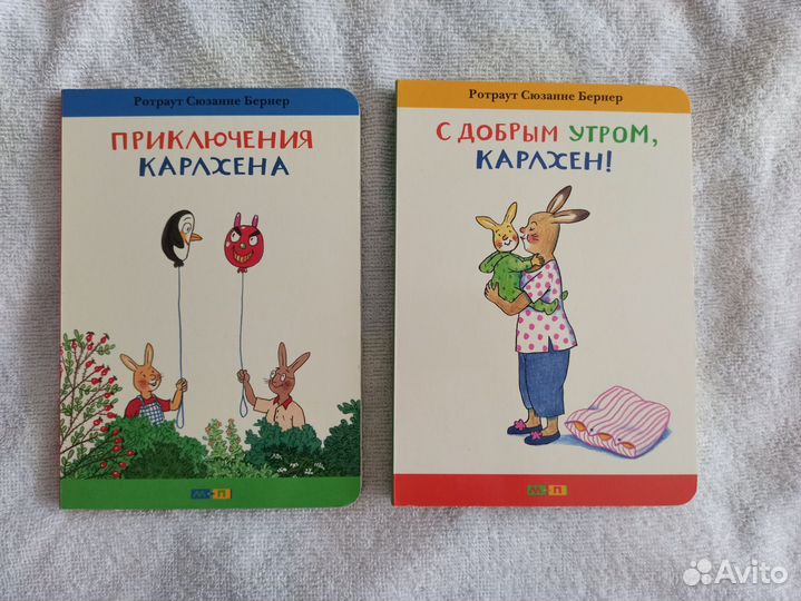 Детские книги про Карлхена