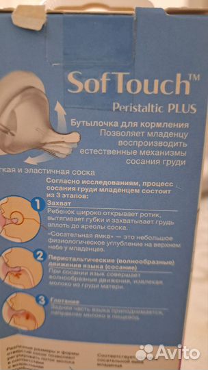 Бутылочка для малыша