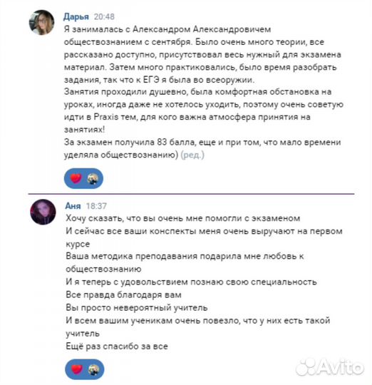 Репетитор по обществознанию и истории ЕГЭ, ОГЭ