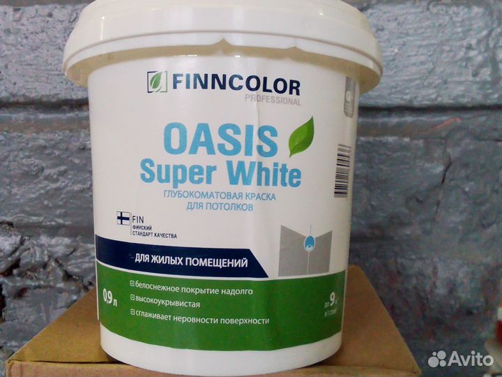 Краска для потолка Oasis Super White 9л