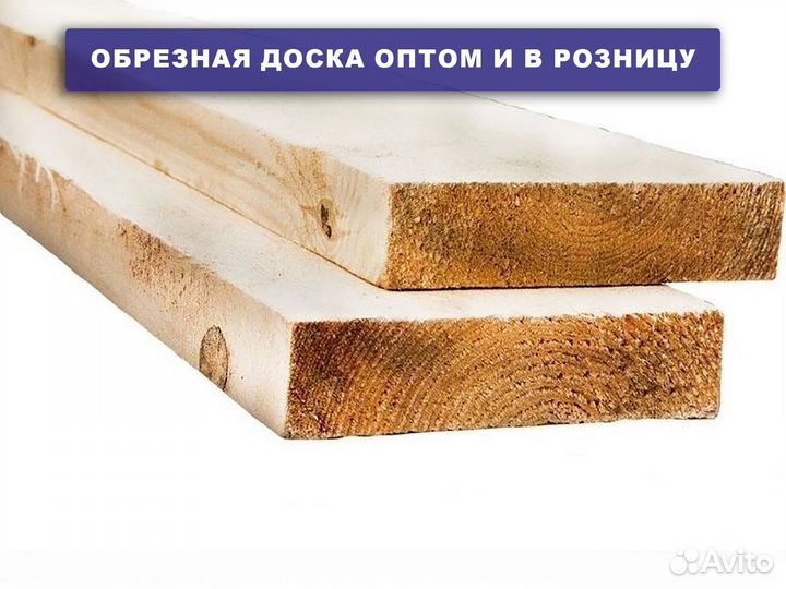 Доска оптом гост 26002-83 105мм