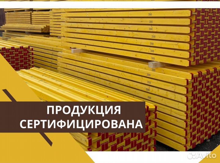 Балка двутавровая