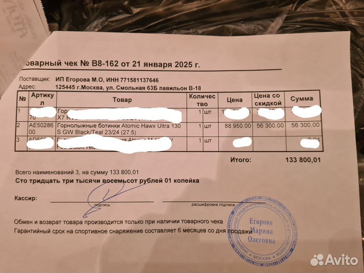 Горнолыжные ботинки atomic hawx ultra 27.5