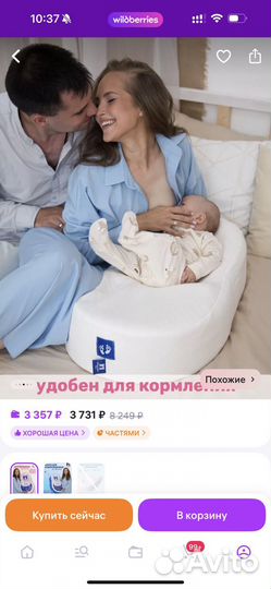 Кокон для новорожденных бу