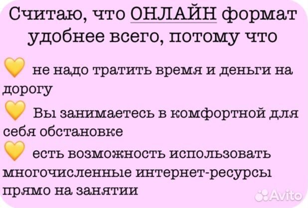 Репетитор по английскому и русскому языку онлайн