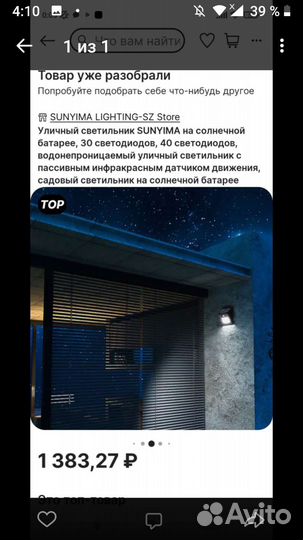 Лампа перезаряжаемая Икеа + уличный светильник