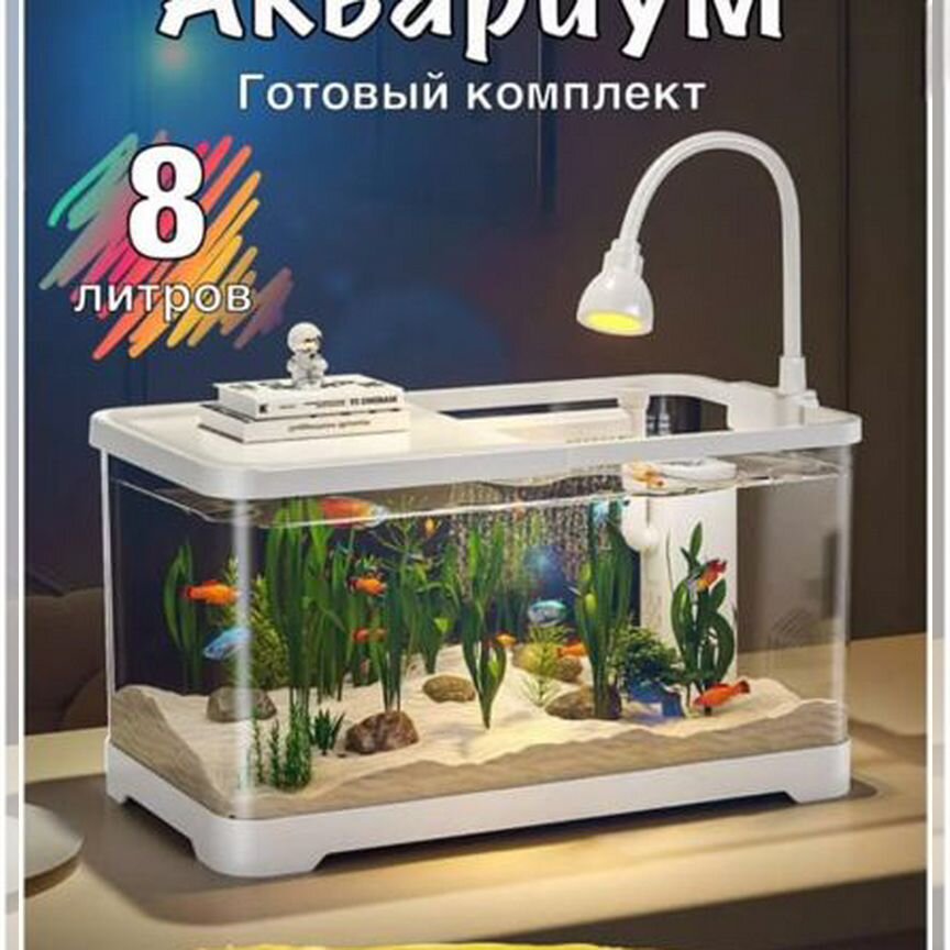 Аквариум AquaLux