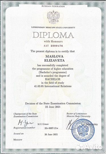 Репетитор английского языка онлайн