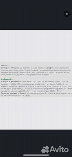 Сухой корм для щенков