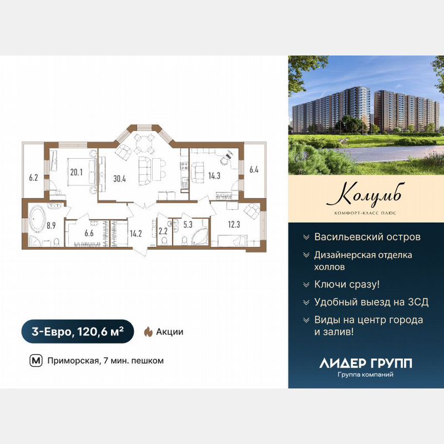 3-к. квартира, 120 м², 2/18 эт.