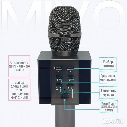 Караоке микрофон беспроводной Mivo MK-008