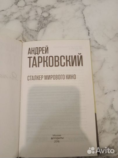 Андрей Тарковский. Сталкер мирового кино