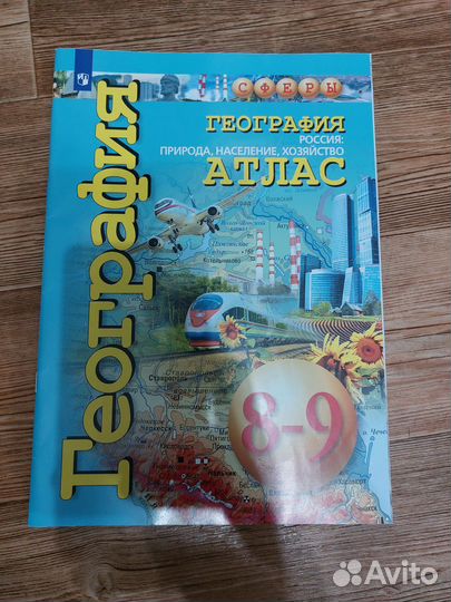 Атласы 7-11 классы