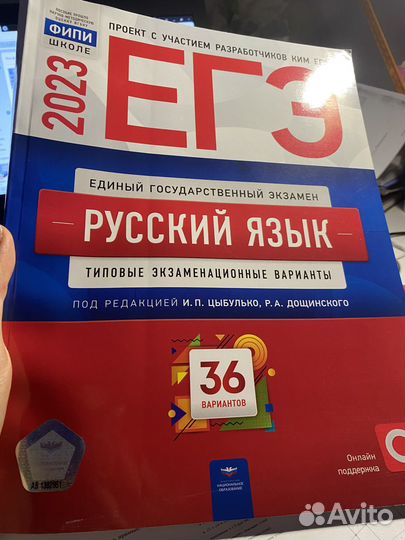 Учебники для подготовки к егэ