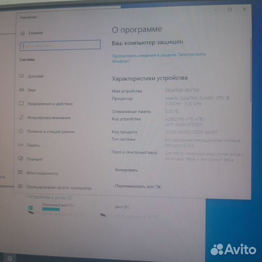 Системный блок i5